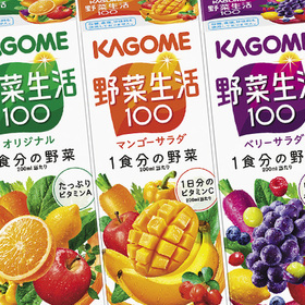 野菜生活100ホームパック各種 158円(税抜)