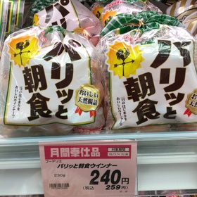 パリッと朝食ウインナー 240円(税抜)