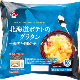 北海道ポテトのグラタン海老と４種のチーズ 378円(税抜)