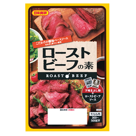 日本食研 ローストビーフの素 下味まぶし粉15g ソース40g付 133円(税抜)