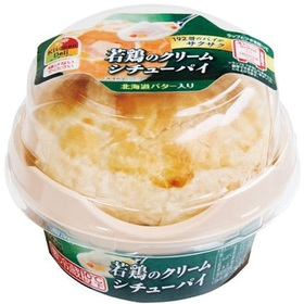 若鶏のクリームシチューパイ 248円(税抜)