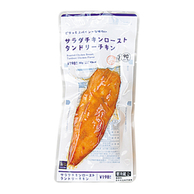 サラダチキンローストタンドリーチキン 198円(税込)