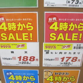 鶏天 188円(税抜)