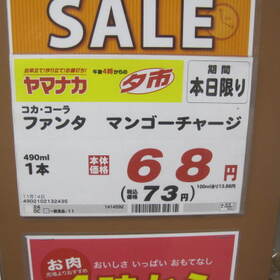 ファンタ　マンゴーチャージ 68円(税抜)