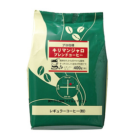 キリマンジャロブレンドコーヒー(粉) 450円(税抜)