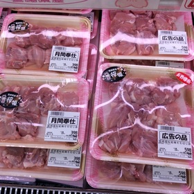 宮崎産桜姫鶏カット肉 580円(税抜)