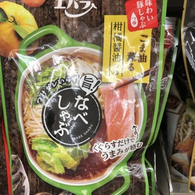 なべしゃぶ　柑橘醤油つゆ 298円(税抜)