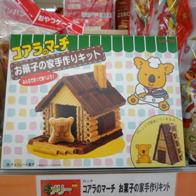 コアラのマーチ　お菓子の家手作りキット 1,000円(税抜)