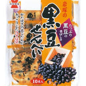 岩塚の黒豆せんべい 98円(税抜)