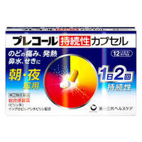 プレコール持続性カプセル １２カプセル 880円(税抜)