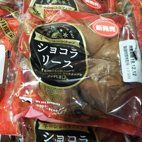ショコラリース 100円(税抜)