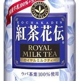 紅茶花伝ロイヤルミルクティ 42円(税抜)
