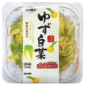 食彩鮮品ゆず白菜 20%増量品 178円(税抜)