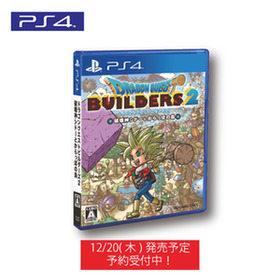 PS4ソフト　ドラゴンクエストビルダーズ2　破壊神シドーとからっぽの島 7,010円(税抜)