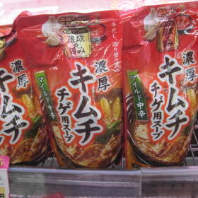 鍋用スープキムチチゲマイルド 278円(税抜)