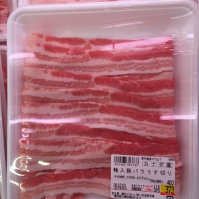 輸入豚バラうす切り 115円(税抜)