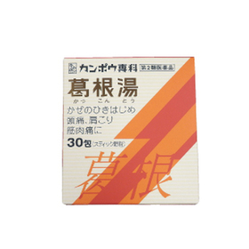 葛根湯Ｓ 598円(税抜)