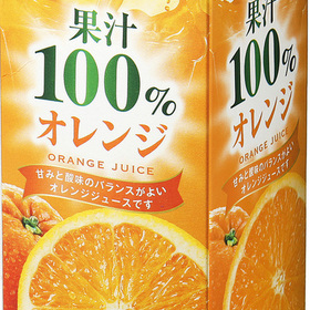 オレンジジュース 98円(税抜)