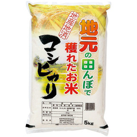 地元の田んぼで穫れたお米コシヒカリ 1,780円(税抜)
