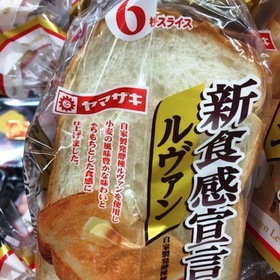 新食感ルヴァン食パン（5・6枚切） 138円(税抜)