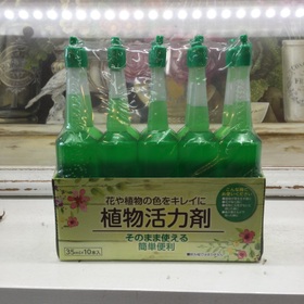 植物活力剤35ml×10本 98円(税抜)