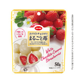 ホワイトチョコがけ　まるごと苺 278円(税抜)