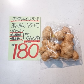 キクイモ 180円(税込)