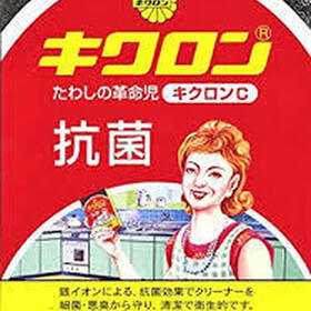 キクロンA 86円(税抜)
