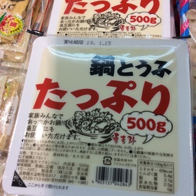 たっぷり鍋とうふ 88円(税抜)