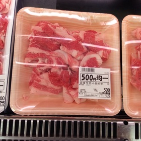 国産牛肉こまきれ 500円(税抜)