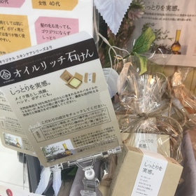 ホホバオイル石鹸 1,000円(税抜)