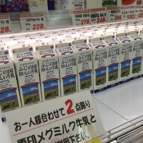 ふじの国おいしい牛乳1000ml 138円(税抜)