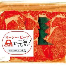 牛肉サーロインステーキ（生） 257円(税抜)