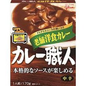 カレー職人　老舗洋食カレー 68円(税抜)