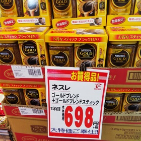 ゴールドブレンド  瓶+スティック セット 698円(税抜)