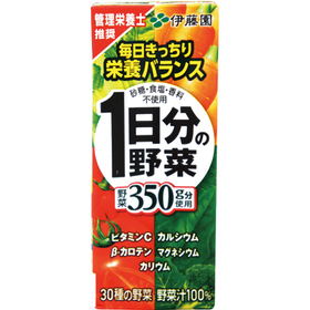 1日分の野菜 58円(税抜)