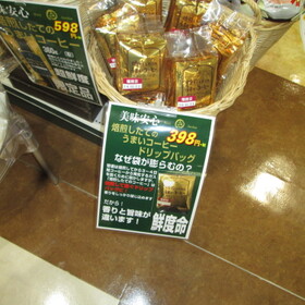 焙煎したてのうまいコーヒードリップ 398円(税抜)