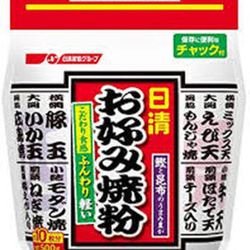 お好み焼粉　たこ焼き粉 228円(税抜)