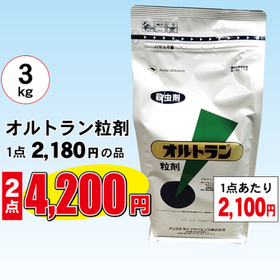 オルトラン粒剤 4,200円(税込)