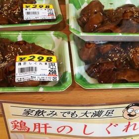 鶏きものしぐれ煮 298円(税抜)
