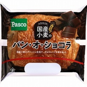 国産小麦のパン・オ・ショコラ 98円(税抜)
