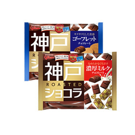 神戸ローストショコラ　各種 197円(税抜)