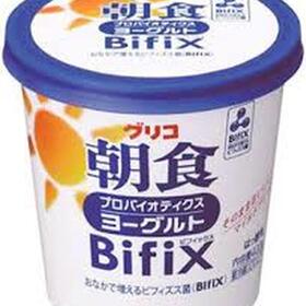 朝食BifiXヨーグルト・朝食BifiXヨーグルト　脂肪ゼロ 98円(税抜)
