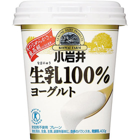 生乳１００％ヨーグルト 257円(税込)