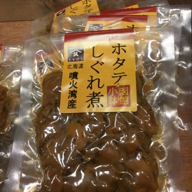 ホタテしぐれ煮 398円(税抜)