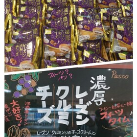 濃厚レーズンクルミチーズ 118円(税抜)