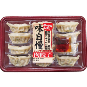 味自慢肉餃子 178円(税抜)