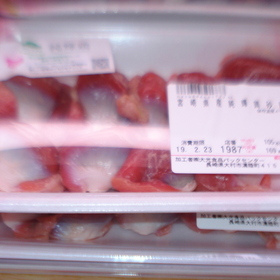 純輝鶏　砂肝 98円(税抜)