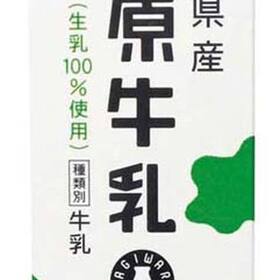 青森県産萩原牛乳 158円(税抜)