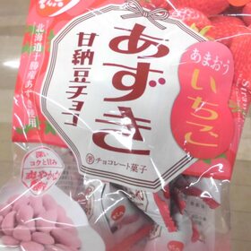 あずき甘納豆チョコいちご 178円(税抜)